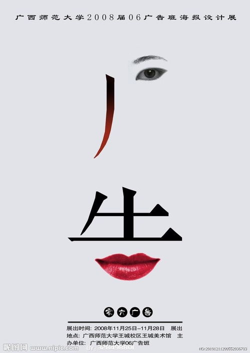 專業(yè)廣告招貼設(shè)計(jì)代理服務(wù)，助力品牌高效傳播