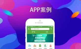 從概念到實現 全面解讀App開發(fā)與定制開發(fā)流程