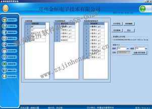 天津無人值守稱重管理系統漏洞分析與解決方案
