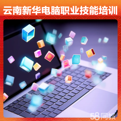 IT培訓(xùn) 通往數(shù)字未來(lái)的關(guān)鍵橋梁