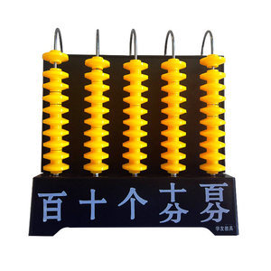 五檔計數器 小學數學教具中的得力助手